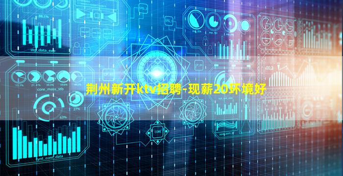 朔州KTV招聘