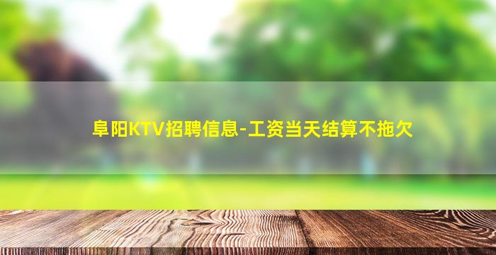 江西KTV招聘