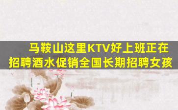 咸宁KTV招聘